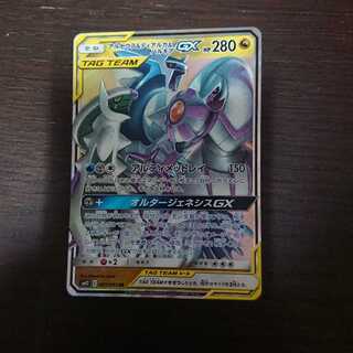 アルセウス&ディアルガ&パルキア