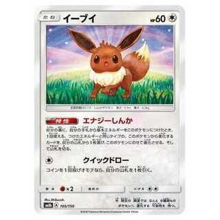 100 yen discount after the second piece / SM8b-105 Eevee