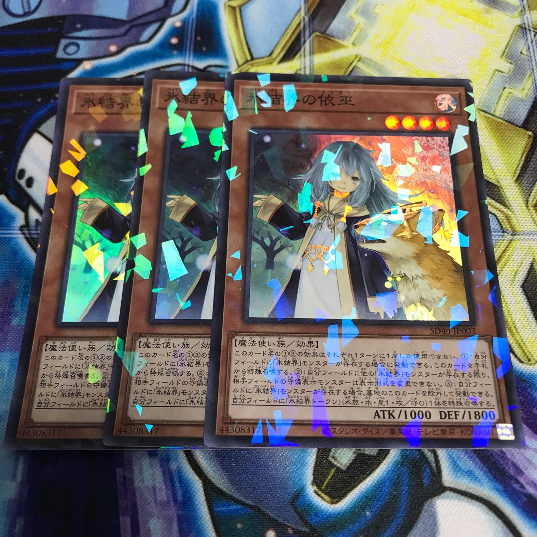 氷結界の依巫 パラレル スーパーレア　Hulu 1525