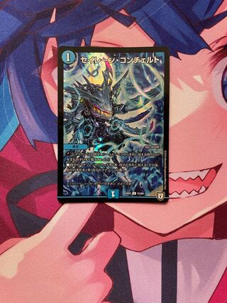 セイレーン・コンチェルト