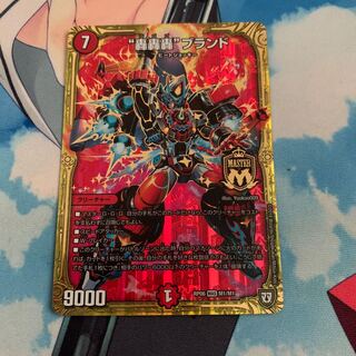 “轟轟轟”ブランド