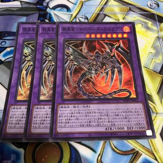 鎧黒竜-サイバー・ダーク・ドラゴン スーパーレア　Hulu 1527
