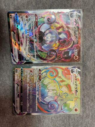 シャンデラV-MAX HR（エラーカード）RRRセット