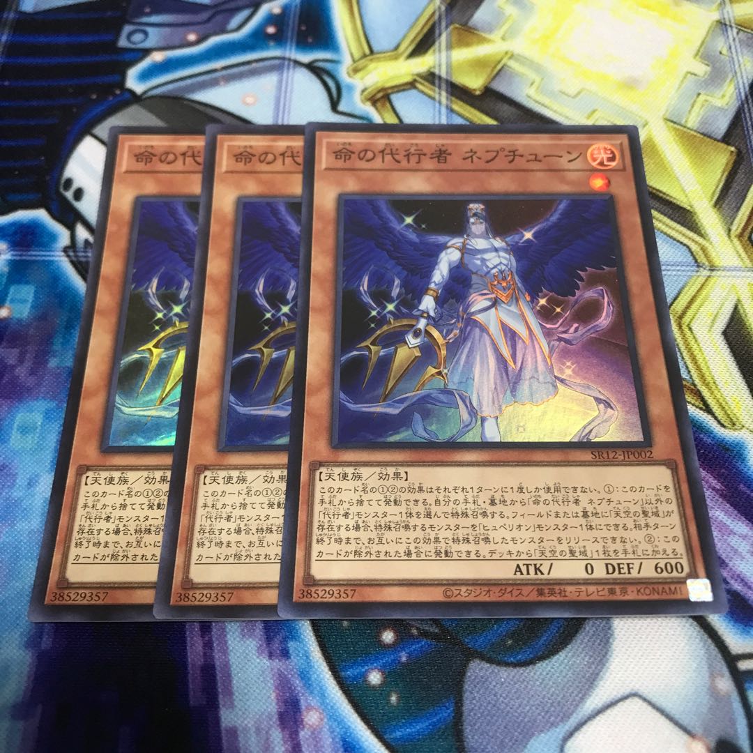 命の代行者ネプチューン Hulu 1529