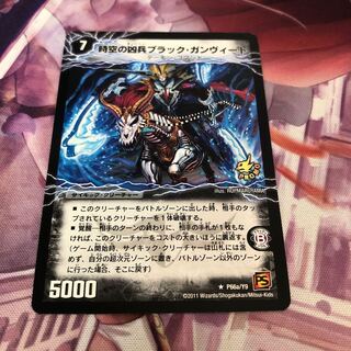 時空の凶兵ブラック・ガンヴィート｜凶刀の覚醒者ダークネス・ガンヴィート