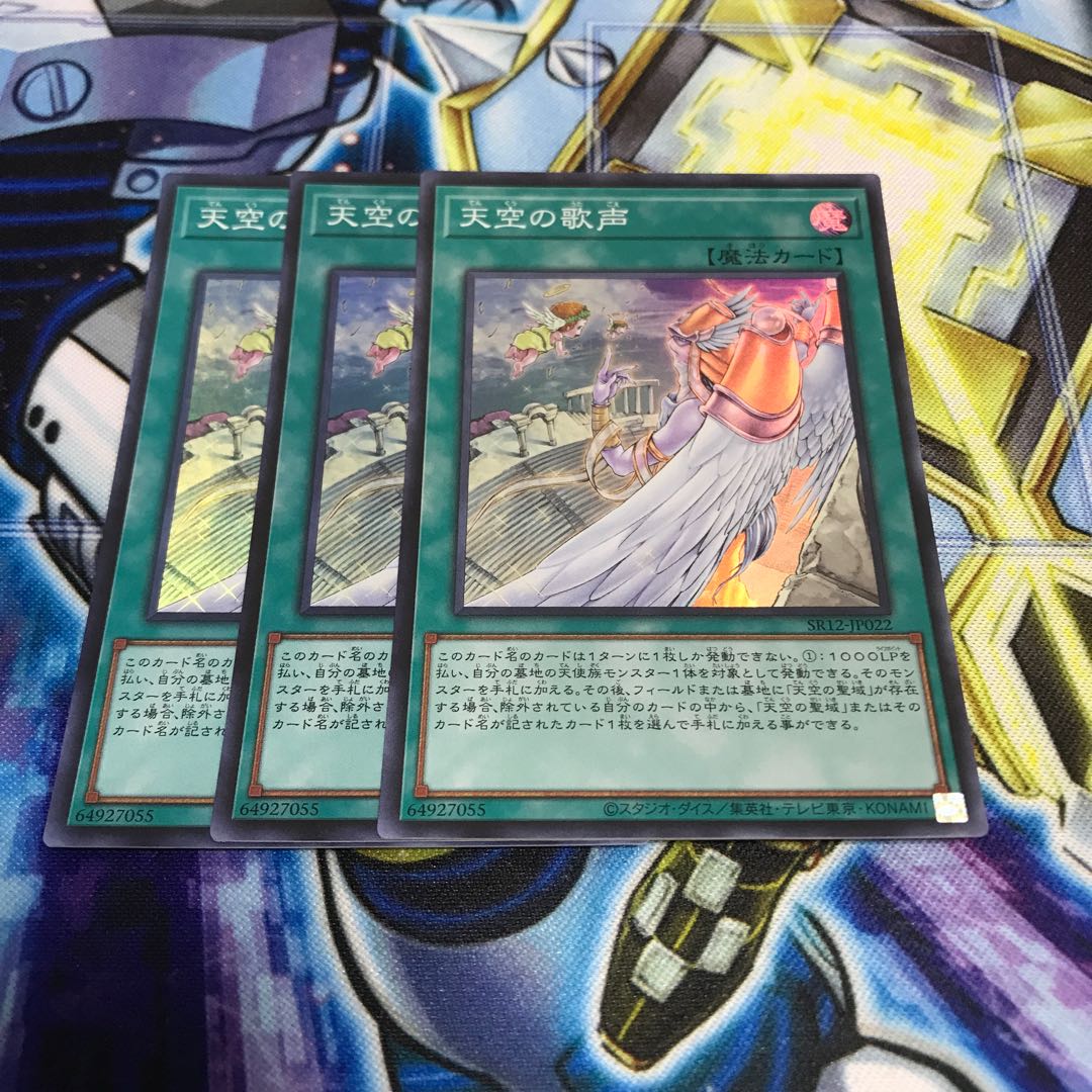 天空の歌声　スーパー　Hulu 1531 1枚