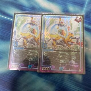 せんすいカンちゃん