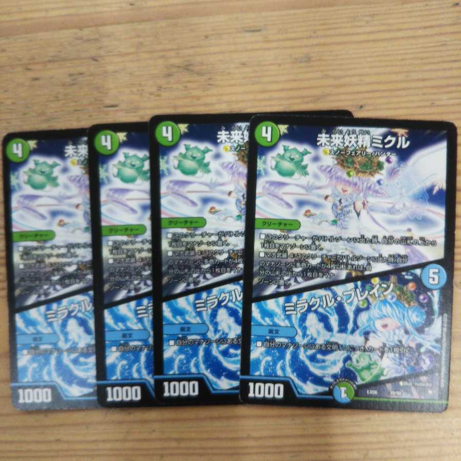 Future Fairy Mikuru - Miracle Bulette 4-Piece Set