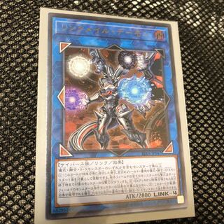 リンクメイルデーモン