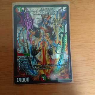 リュウセイ天下五剣カイザー 1枚