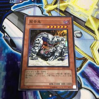 龍骨鬼 スーパーレア　Hulu 1536