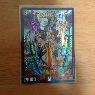 リュウセイ天下五剣カイザー 1枚