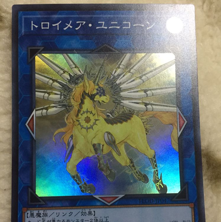 トロイメア・ユニコーン