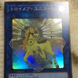 トロイメア・ユニコーン