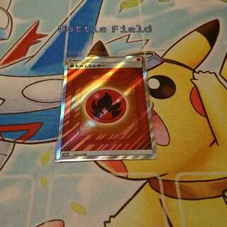 基本炎エネルギー SR