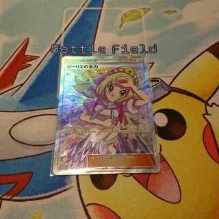 リーリエの全力 SR