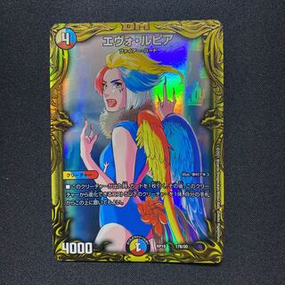 エヴォ・ルピア(20thSPレア仕様)