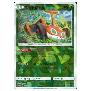 100 yen off after the second one / SM8b-005 Cut Rotom / Mirror