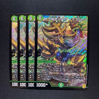 オウ禍武斗 <サンマ.Star>