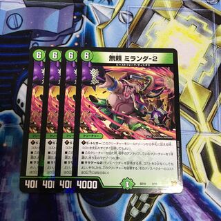 無頼ミランダ-2 foil Hulu 1537