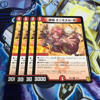 勇騎 オニモエル-2 C-foil Hulu 1538