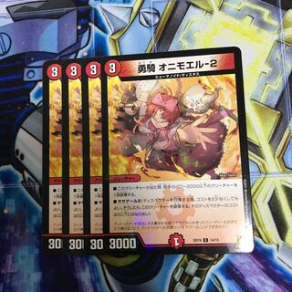 勇騎 オニモエル-2 C-foil Hulu 1539