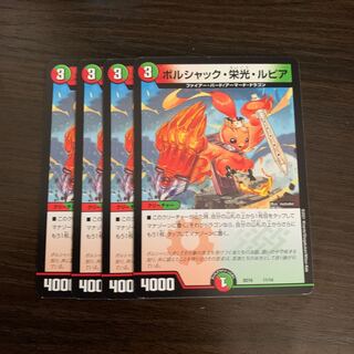 Borshak, Glory, and Lupia 4-piece set