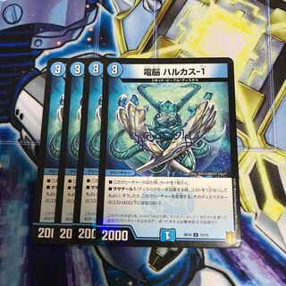 電脳 ハルカス-1 C foil Hulu 1542