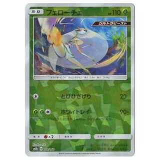 Discount of 100 yen for the second piece or more / SM8b-009 Pheromosa (Kira) / Mirror