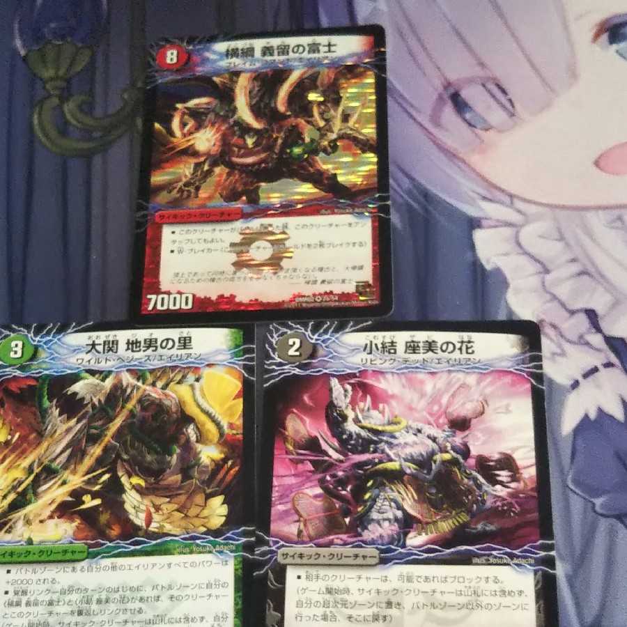 Unryu This Is Daikyokozuna Set