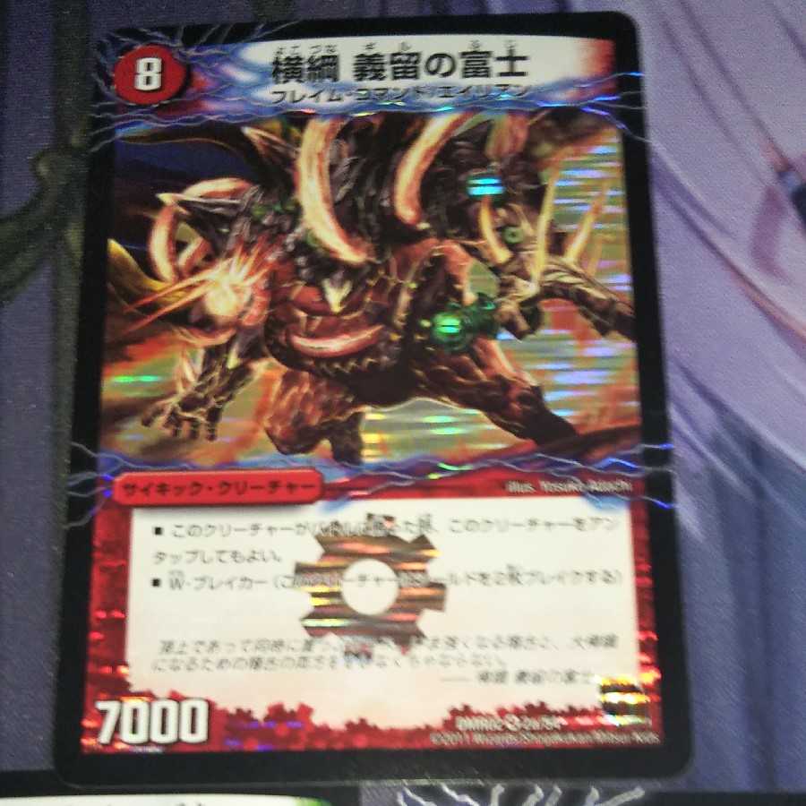 Unryu This Is Daikyokozuna Set