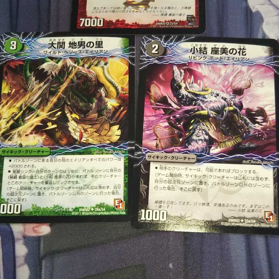 Unryu This Is Daikyokozuna Set