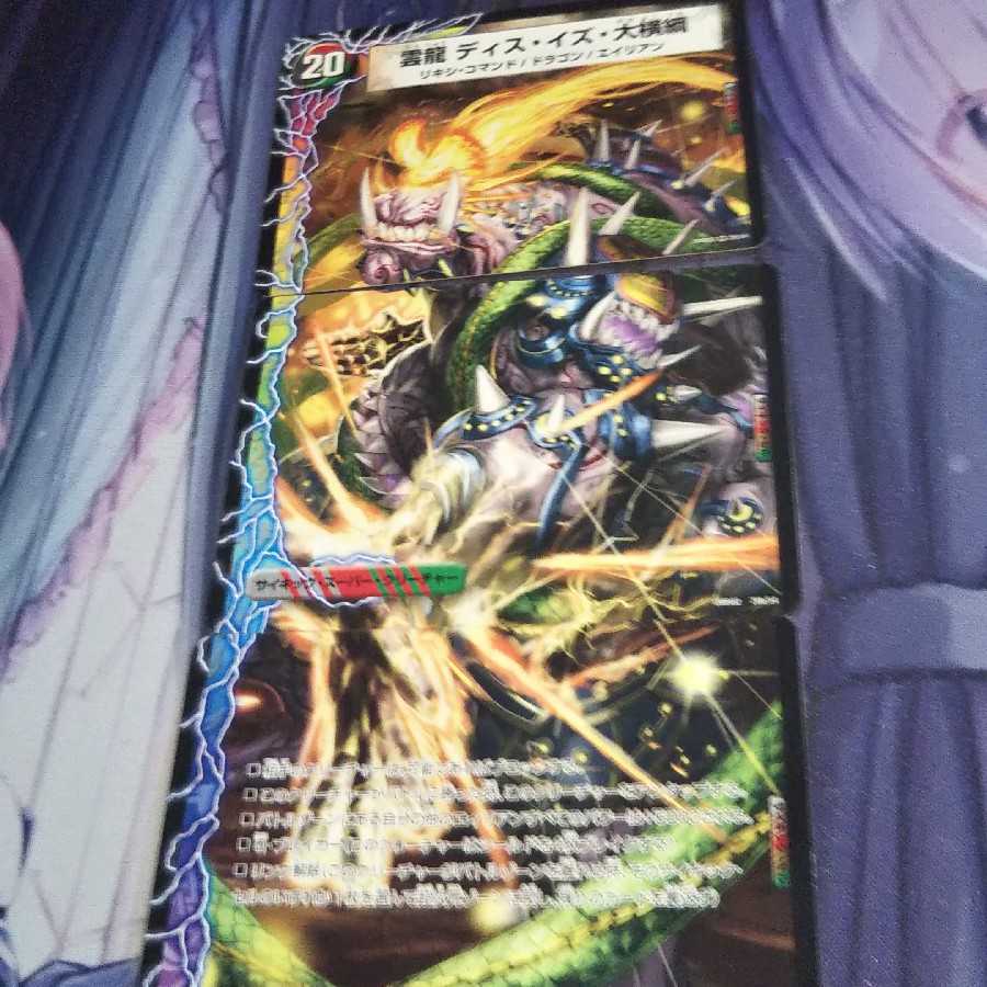 Unryu This Is Daikyokozuna Set