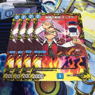 sharp scaled sword soldier Mamasa C-foil Hulu 1548