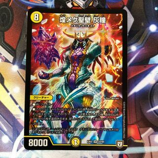 煌メク聖壁 灰瞳　1枚