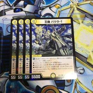 王機 バウラ-1 C-foil Hulu 1550