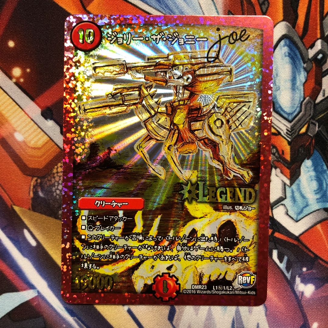 [Exclusive to Mr. Wai / Gold and Black] 2 Jolly the Johnny SEs, 4 Re Number Nines