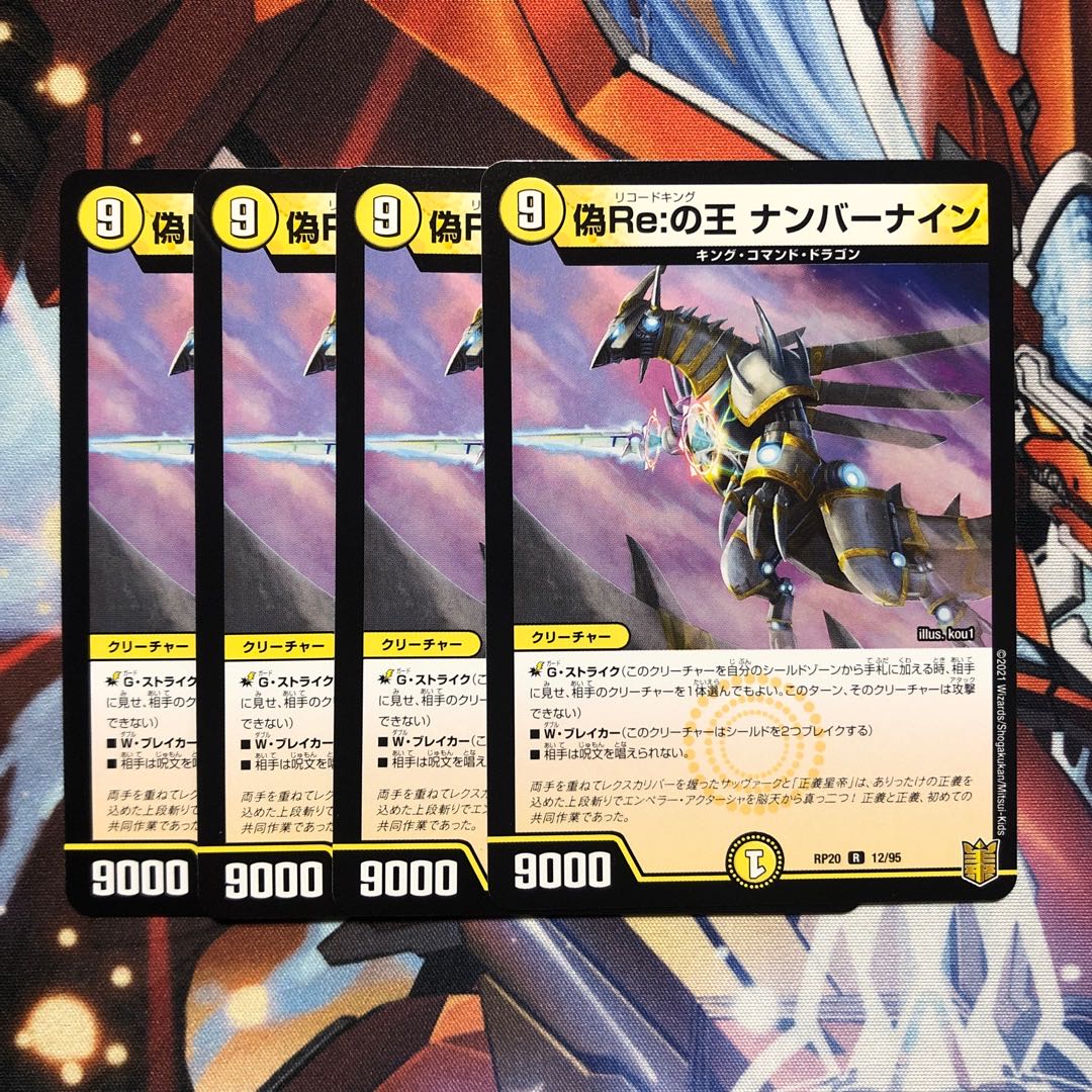 [Exclusive to Mr. Wai / Gold and Black] 2 Jolly the Johnny SEs, 4 Re Number Nines