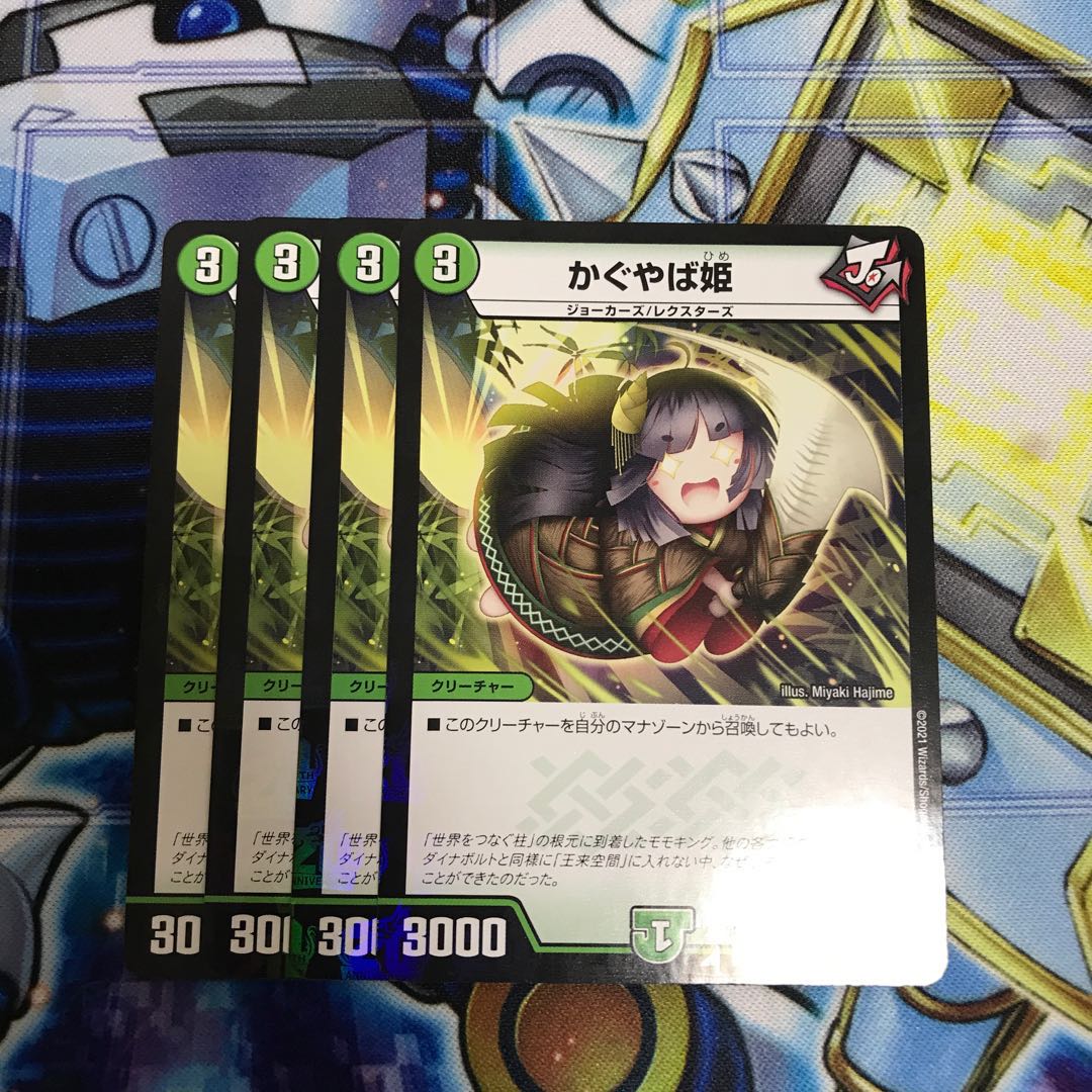 かぐやば姫 C-foil Hulu 1553