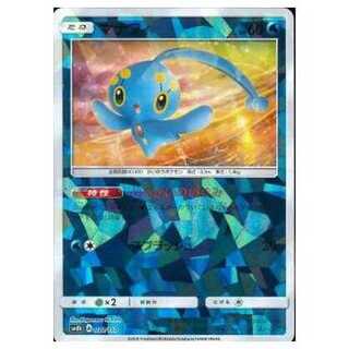 100 yen discount after 2 pieces / SM8b-030 Manaphy (Kira) / Mirror
