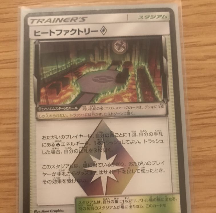 ヒートファクトリー