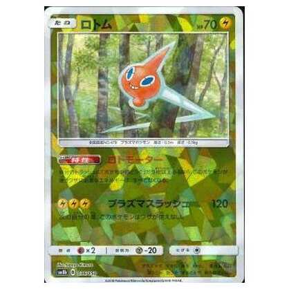 100 yen off after the second one / SM8b-036 Rotom / Mirror