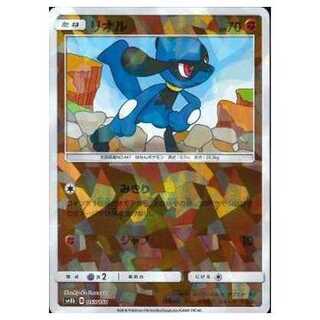 100 yen off for the second piece or more / SM8b-055 Riolu (Kira) / Mirror