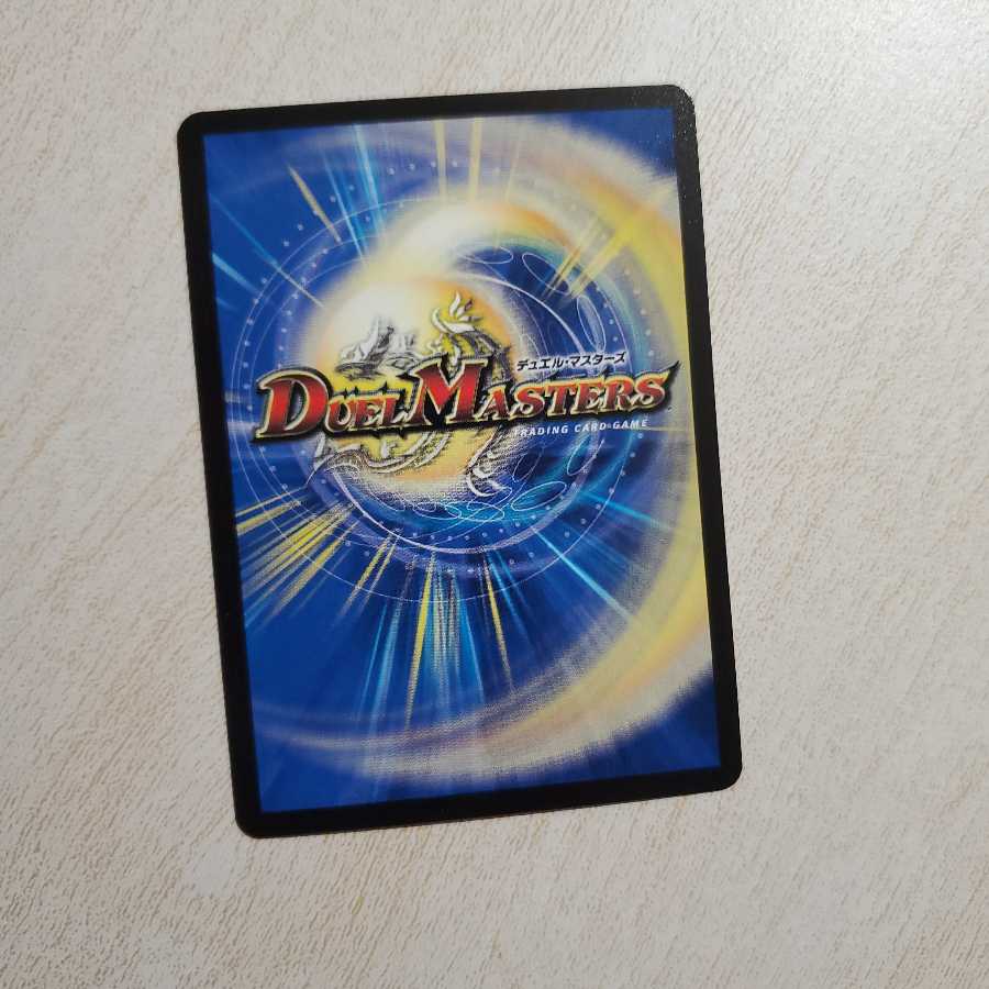 闘争類拳嘩目 ステゴロ・カイザー|お清めシャラップ(20thレア仕様)