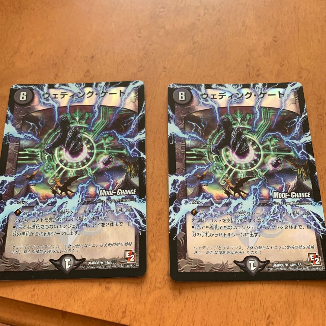 ウェディング・ゲート(MODE CHANGE)