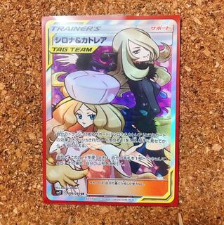 みるさん専用 シロナ&カトレア SR 美品