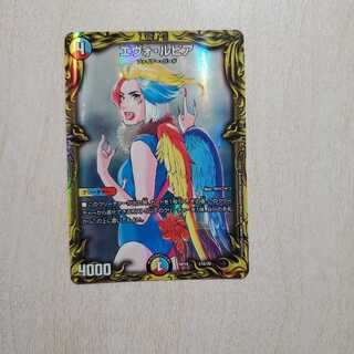 エヴォ・ルピア(20thレア仕様)