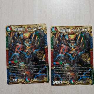 禁断竜王 Vol-Val-8