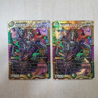 零獄接続王 ロマノグリラ0世