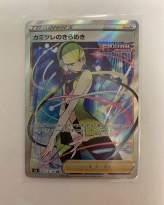 Pokémon Card Game SR Elesa Fusion Arts